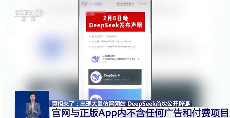 拼西凑DeepSeek教程卖课冰球突破游戏转发提醒！有人东(图2)