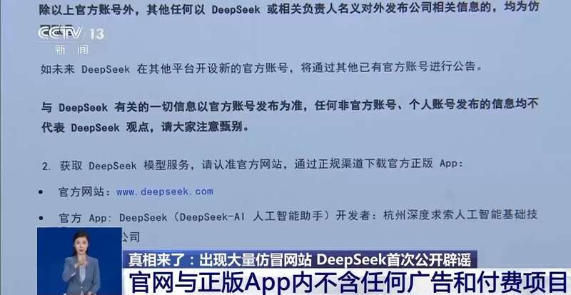 拼西凑DeepSeek教程卖课冰球突破游戏转发提醒！有人东(图5)