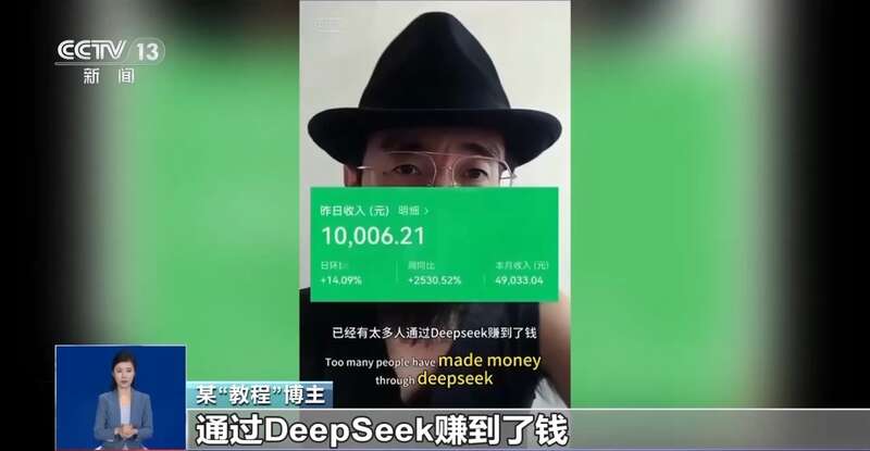 拼西凑DeepSeek教程卖课冰球突破游戏转发提醒！有人东(图6)