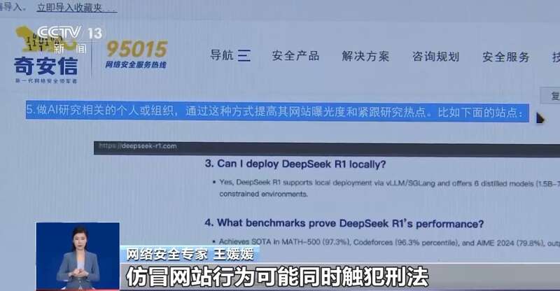 拼西凑DeepSeek教程卖课冰球突破游戏转发提醒！有人东(图7)