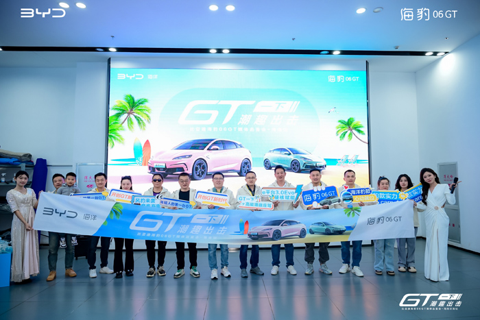 出击”海豹06GT海南媒体品鉴会冰球突破豪华版“GT一下 潮趣(图2)