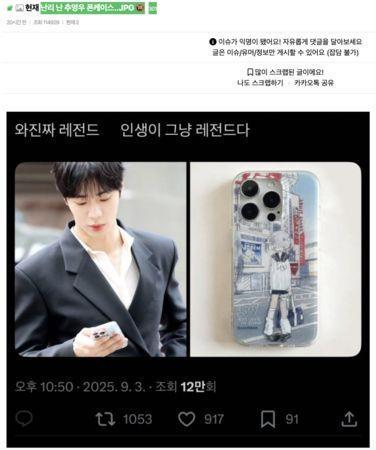 站情趣用品店前韩网傻眼：又出事了冰球突破游戏秋泳愚手机壳遭炎